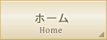 トップページ